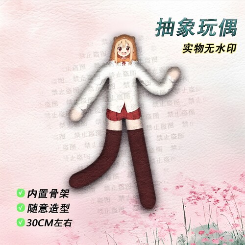 干物妹小埋老鼠干抽象玩偶娃娃内置铁丝带骨架随意造型公仔送礼物
