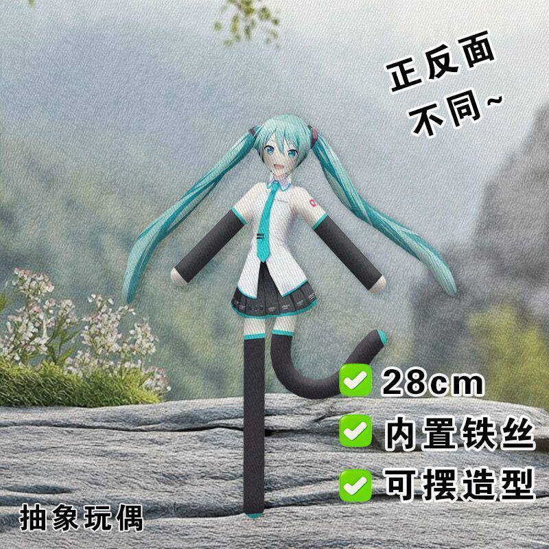 世界计老鼠干抽象玩偶内置铁丝骨创意玩偶