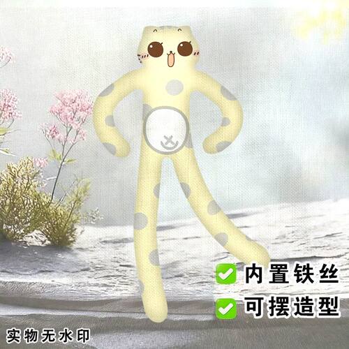 可爱cc猫老鼠干搞怪抽象铁丝娃娃玩偶带骨架搞怪礼物周边手办玩具