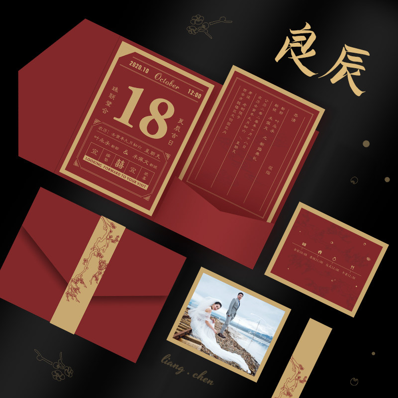 首约高档定制打印邀请函中式喜帖