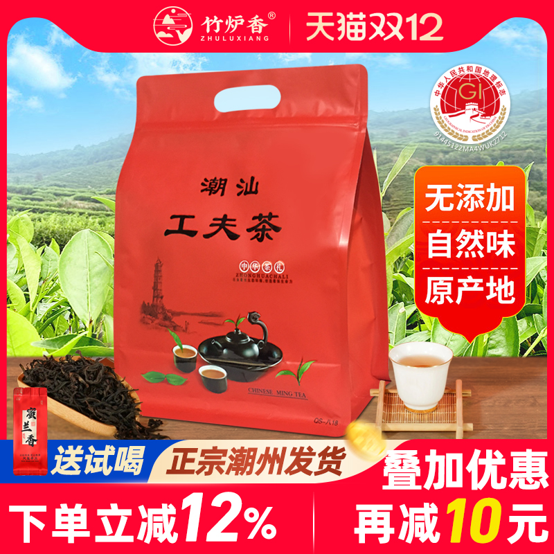 高山蜜兰香凤凰单枞丛浓香型特级