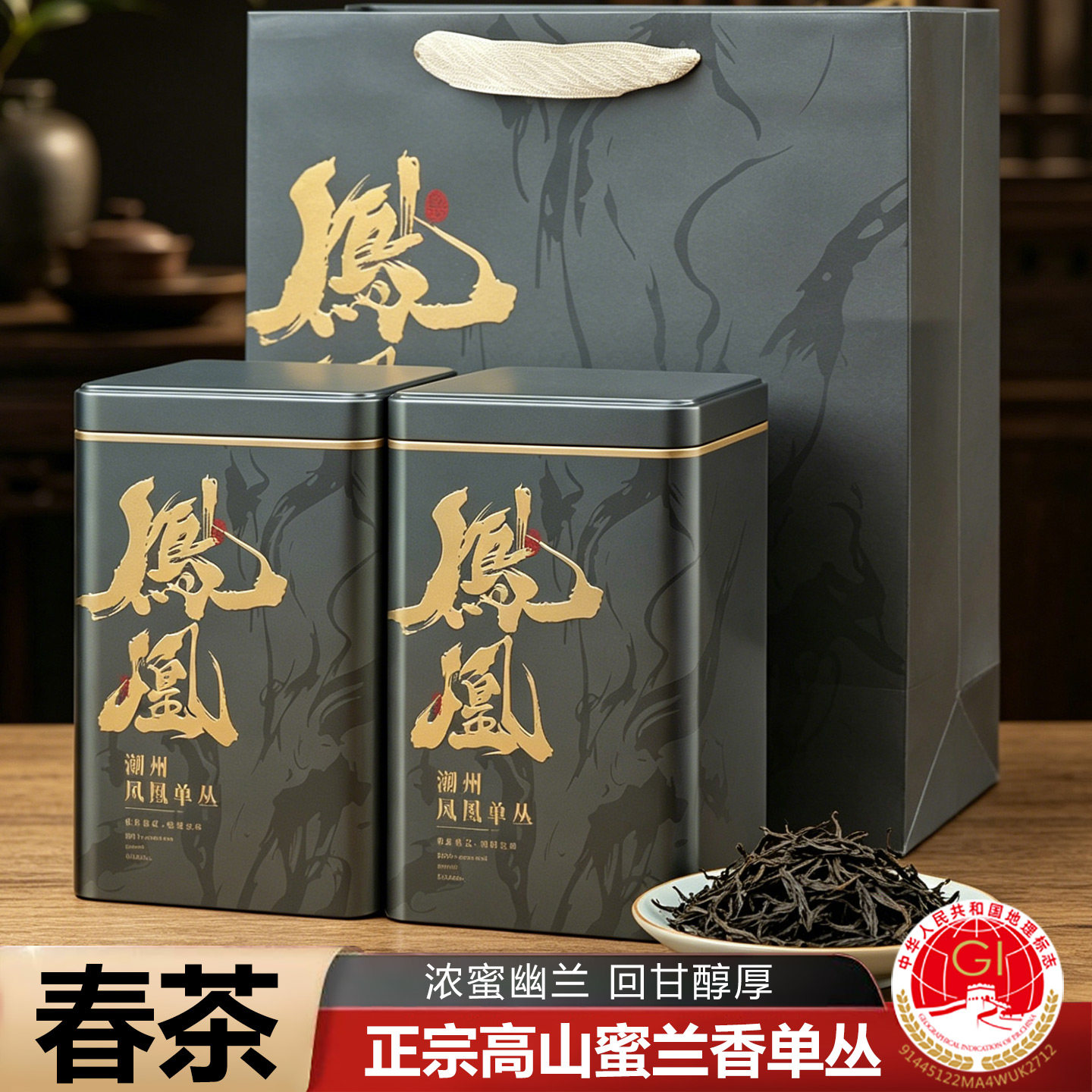 大乌叶清香型乌龙茶礼盒装500g