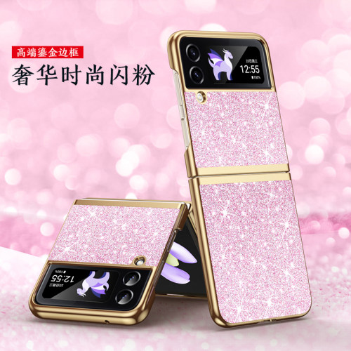 适用于适用三星Z Flip6奢华闪粉手机壳 Flip5/W24 Flip电镀奢华鎏