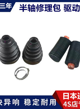 适用雷克萨斯LS430 LS460 UCF30半轴球笼内外防尘套修理包卡扣