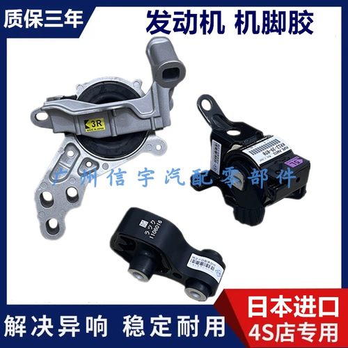 阿特兹CX4CX5昂克赛拉机脚胶波箱