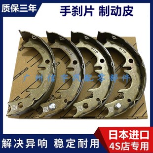 适用雷克萨斯IS200IS250IS300GS250GS300GS430手刹后刹车片制动皮