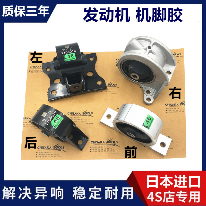 03-06老阳光N16B14发动机机脚胶