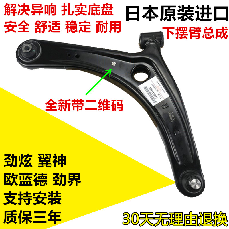 适用翼神欧蓝德EX劲炫ASX翼神格蓝迪下悬挂 三角臂 下摆臂 下支臂
