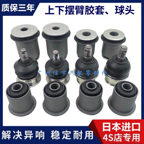 适配兰德酷路泽5700LX570坦途陆巡LC200摆臂胶套上下球头悬挂胶套