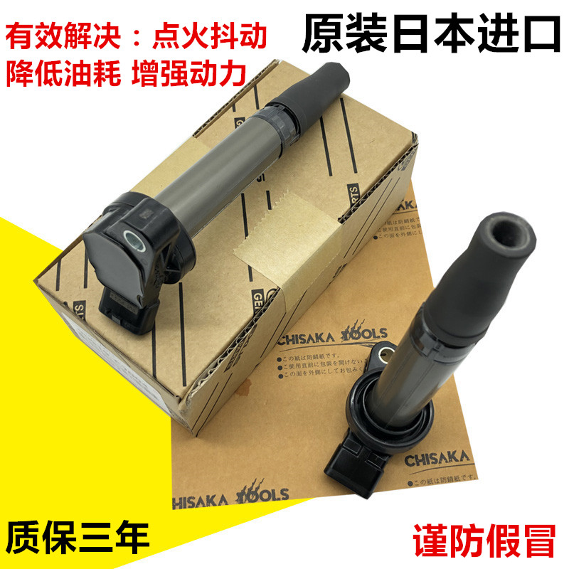 适用大霸王普瑞维亚埃尔法ACR30 ACR50 GSR50GGH20点火线圈高压包|ruв категории автомобиль/товаров/аксессуары/переоснащение, автозапчасти, система зажигания, катушка зажигания - от Buy2taobao.com для оказания профессиональной услуги покупки агента Taobao