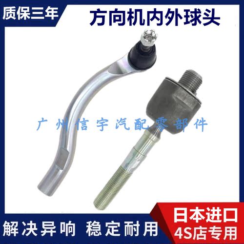 适用讴歌MDX YD2 RDX  CDX TLX-L方向机外内球头转向横拉杆外球头