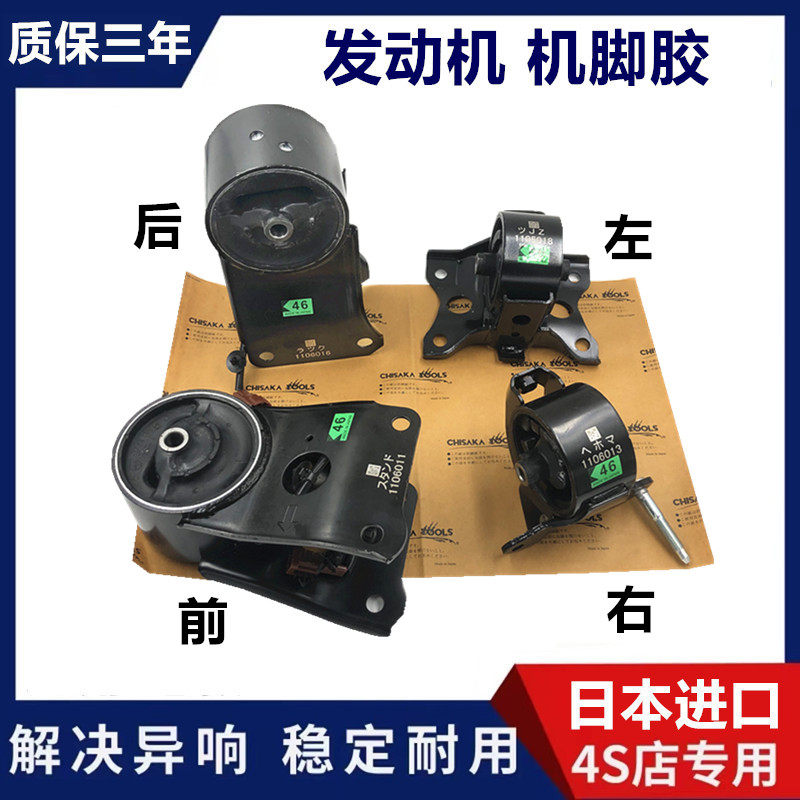 老天籁风度A32A33发动机机脚胶