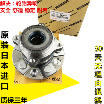 适用凌志USF LS430 LS460 LS600前后轮轴承 前轴头后轮轴头