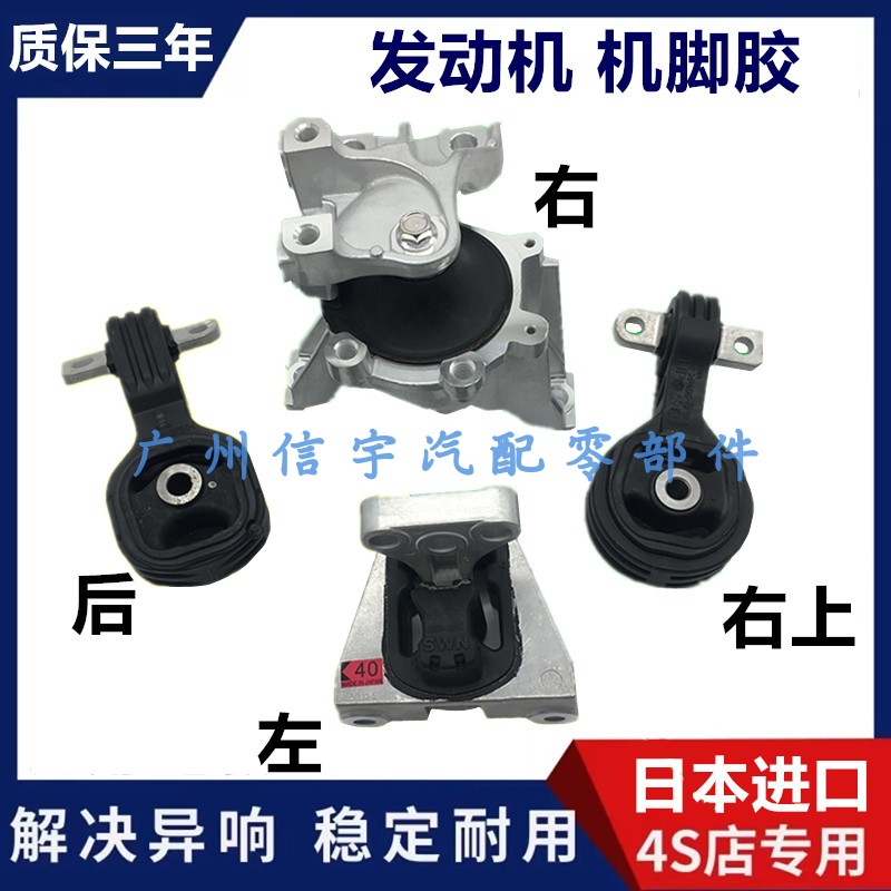 07-11款CRV2.02.4发动机机脚胶
