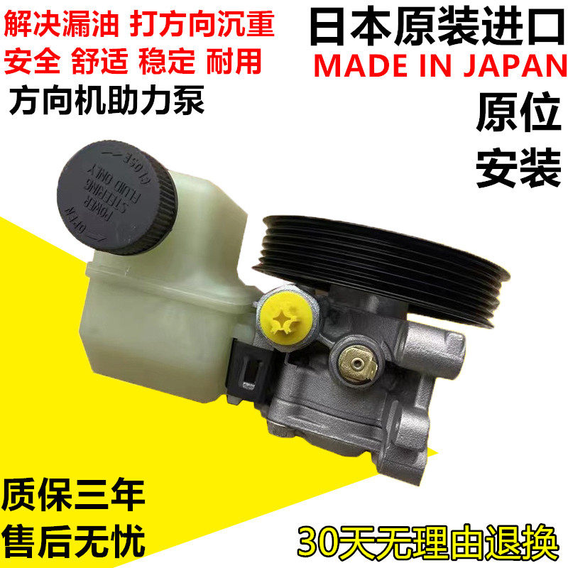 适用马自达6M6马6 CX7奔腾B70 轿跑马六2.0 2.3方向机转向助力泵