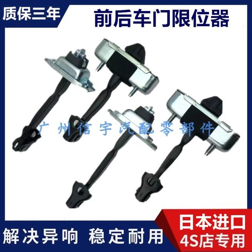 雷克萨斯RX270RX350车门限位器