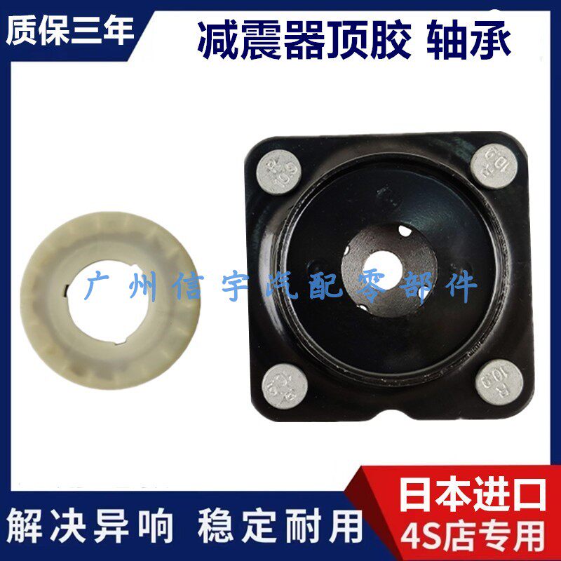 适配马自达8 马自达CX-7前减震顶胶避震压盘上座平面轴承顶胶轴承