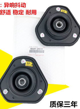 适用 普瑞维亚  TCR10 TCR20 大霸王 顶胶轴承 前机顶胶 减震上盖