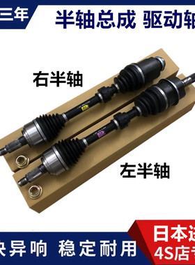 适用英菲尼迪EX25FX35FX37G25G35G37Q50QX60QX70内外球笼半轴总成