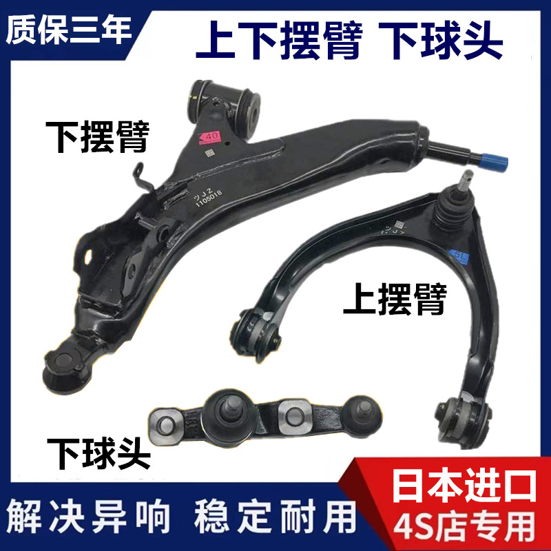 12代13代皇冠锐志上下摆臂球头