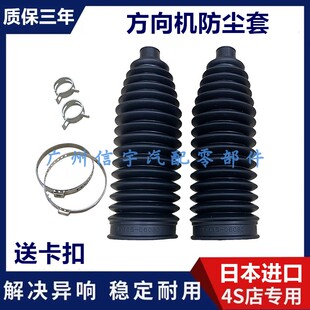 IS300 适用凌雷克萨斯志GS300 IS250GS430LS430LS460方向机防尘套