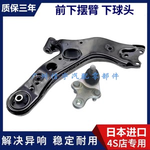大霸王ACR50埃尔法下摆臂球头