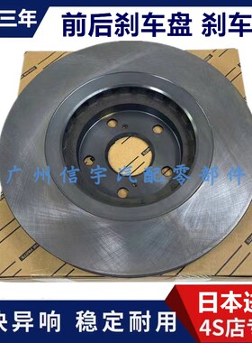 适用雷克萨斯LS400LS430LS460凌志前后刹车盘刹车碟制动碟刹车片