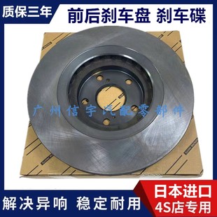 适用凌志IS250IS300GS300GS350GS400GS430GS450前后刹车盘碟片皮