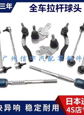 适用雷克萨斯ES240ES250ES350平衡杆方向机内外横拉杆下摆臂球头