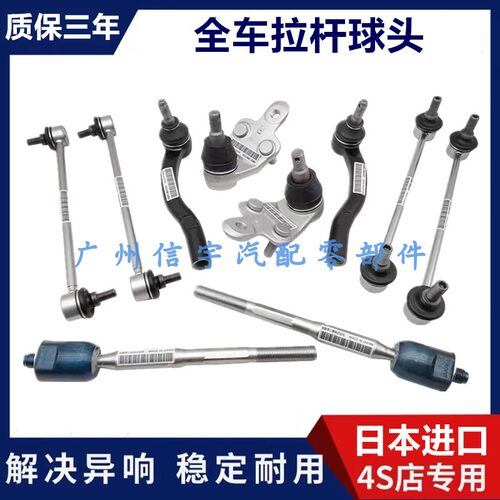 适用雷克萨斯RX270RX350RX450平衡杆方向机内外横拉杆下摆臂球头