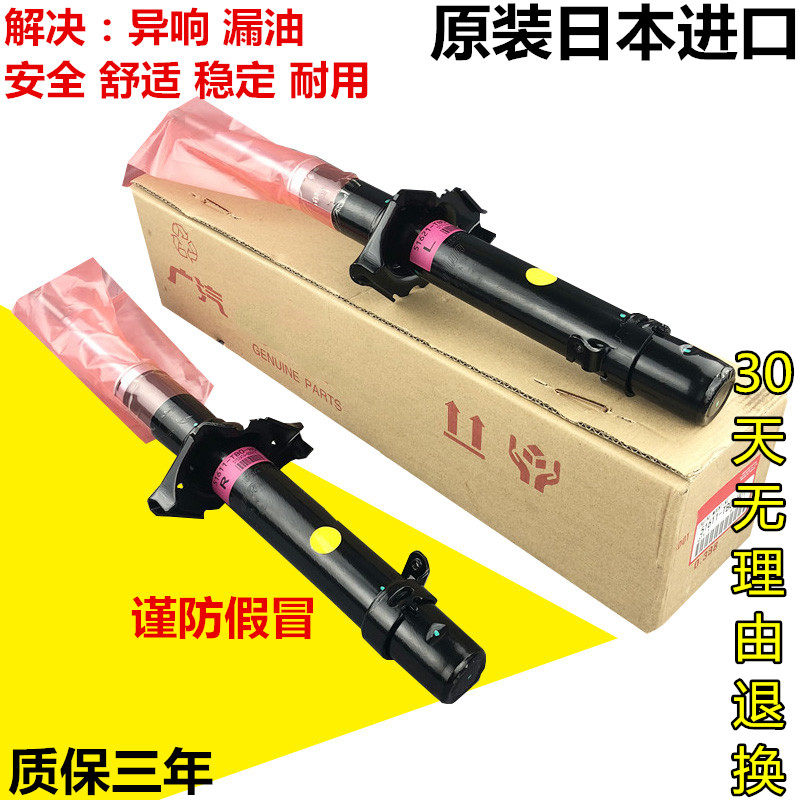适用六七代雅阁奥德赛飞度锋范思域CRV思迪前后减震机避震器