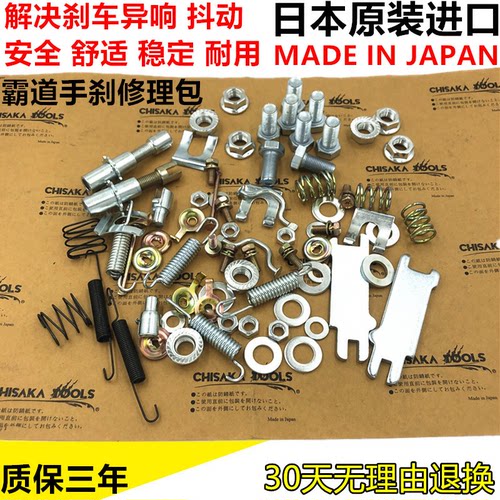 适用霸道2700 3400 4000 LC100普拉多酷路泽陆地巡洋舰手刹修理包