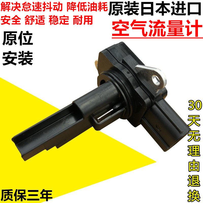 适用小霸王WISH ANE10 ZGE20诺亚NOVA ZRR70 80 AZR60 空气流量计|ruв категории автомобиль/товаров/аксессуары/переоснащение, автозапчасти, электрическая система, автоматический датчик - от Buy2taobao.com для оказания профессиональной услуги покупки агента Taobao