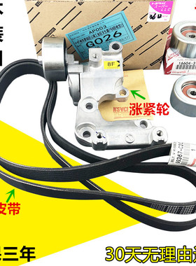 适用雷克萨斯凌志LS430SC430 GS430 GX470发电机皮带涨紧轮过渡轮