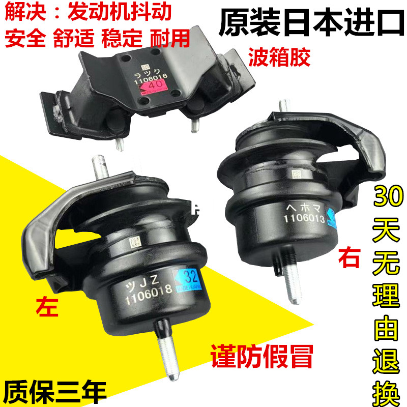 适用00-07款凌志LS430 UCF30 发动机支架机脚胶机脚垫 机脚胶