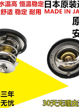 适用于老款皇冠JZS133 155凌志GS300 2JZ 1JZ发动机节温器 恒温器