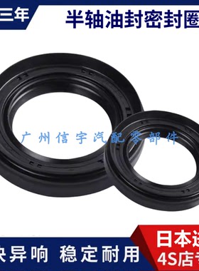 适用凌志雷克萨斯LS430LS460NX200NX300半轴油封差速器油封曲轴