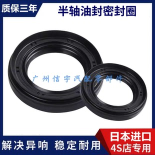 适用凌志雷克萨斯LS430LS460NX200NX300半轴油封差速器油封曲轴
