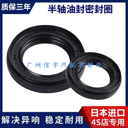 适用雷克萨斯GS IS300CT200 IS250 ES240ES350半轴油封球笼密封圈