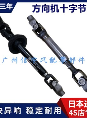 适用雷克萨斯IS300GS300CT200LS430SC430LS460方向机十字轴万向节