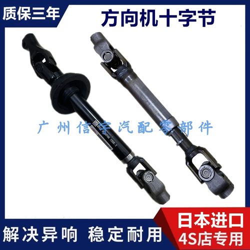 适用埃尔法30系 威尔法GGH30 AGH30 AYH30方向机十字轴转向轴立柱