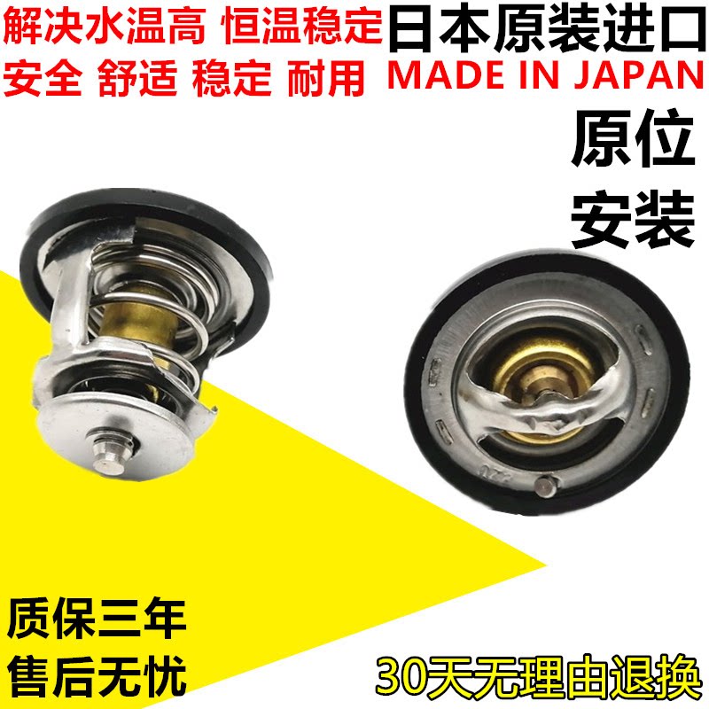 适用于凯美瑞皇冠锐志RAV4佳美霸道汉兰达卡罗拉花冠节温器恒温器
