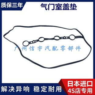 适用凯美瑞佳美花冠汉兰达RAV4卡罗拉发动机密封垫胶圈气门室盖垫