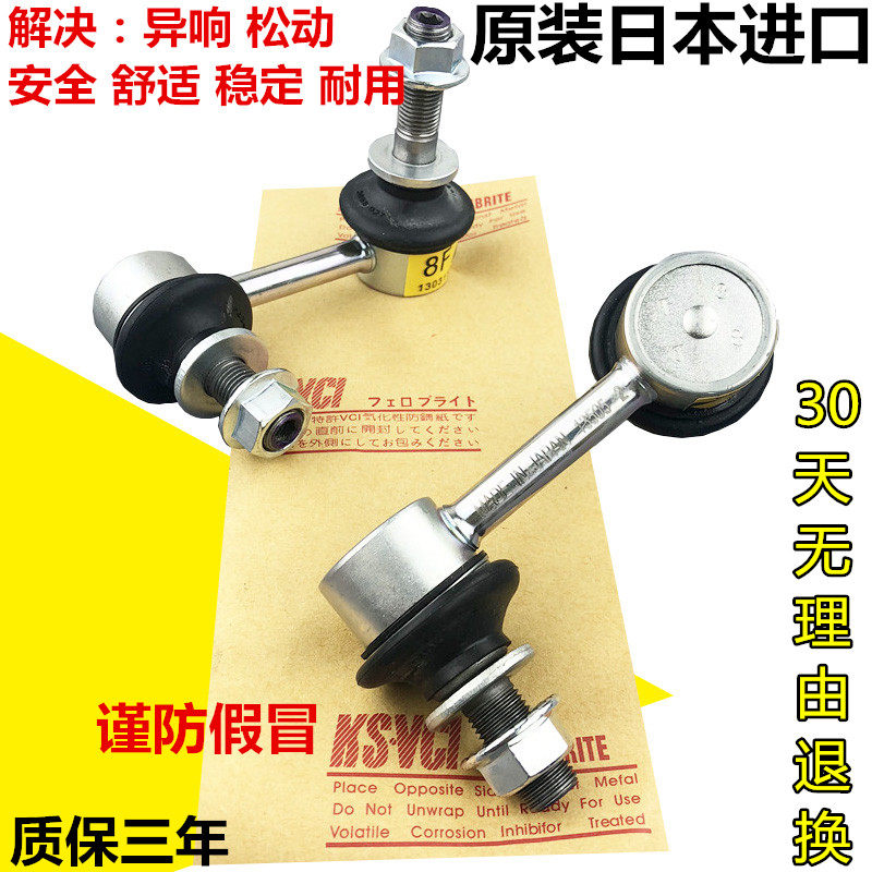 适用凌志LS430 LS460 LS600前平衡杆球头 前平衡杆稳定杆 小拉杆