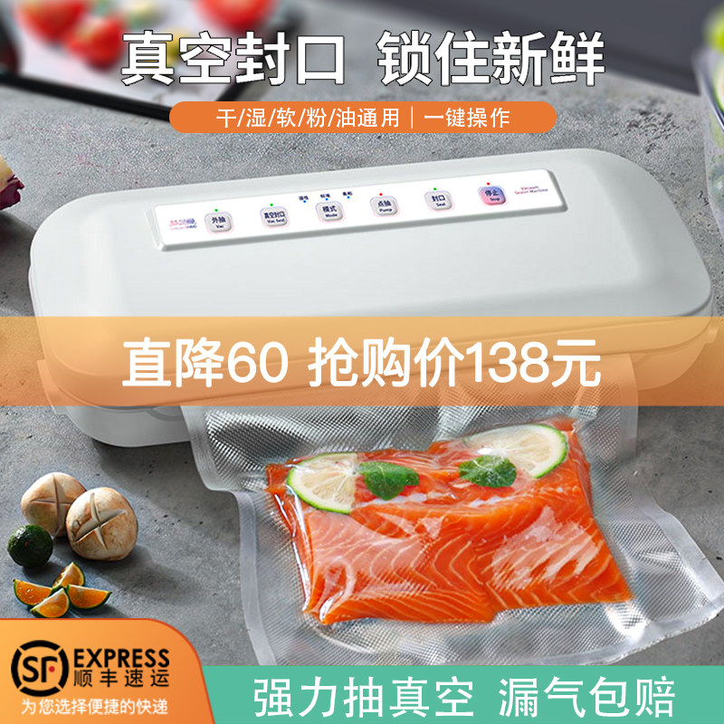真空封口机食品包装机真空密封保鲜塑封机小型家用商用干湿全自动