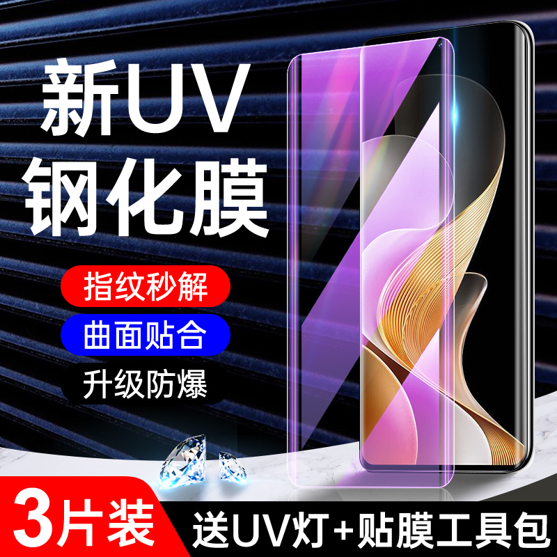 适用vivos19pro晶钻膜秒解指纹