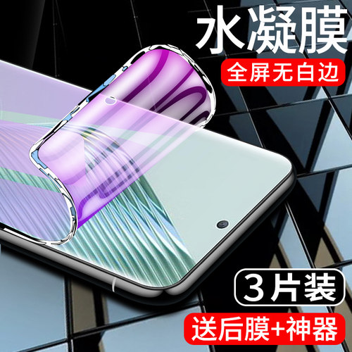 荣耀magic5系列水凝膜曲面贴合