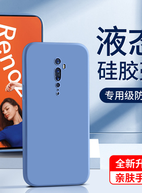 适用opporeno2手机壳液态硅胶超薄reno2z保护套镜头全包简约情侣高级感opop外壳黑色新款reno2边框防摔男女款
