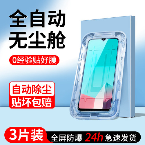 闪擎适用vivou1钢化膜
