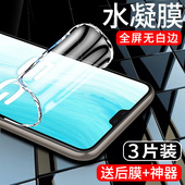 闪擎适用vivos7手机膜保护s7t水凝膜vivoV2020A蓝光vivs7e钢化膜防指纹s7e活力版 全屏V2080软膜s7t防爆无白边